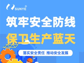 安全生產(chǎn)記心間，日業(yè)電氣在行動！